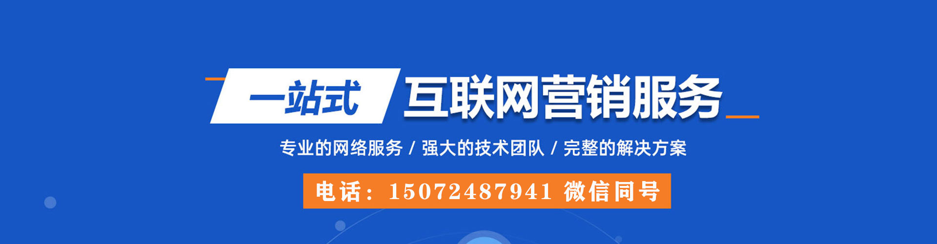 苏仙sem广告
